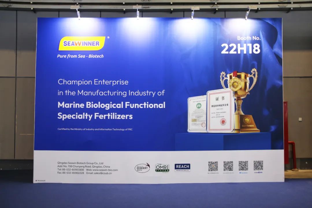 金牌贊助企業(yè)海大生物全新亮相上海CAC國(guó)際農(nóng)化展，以科技實(shí)力獻(xiàn)禮25周年