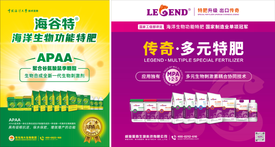 助力國際特肥行業(yè)發(fā)展，海大生物集團(tuán)榮獲三項(xiàng)大獎(jiǎng)