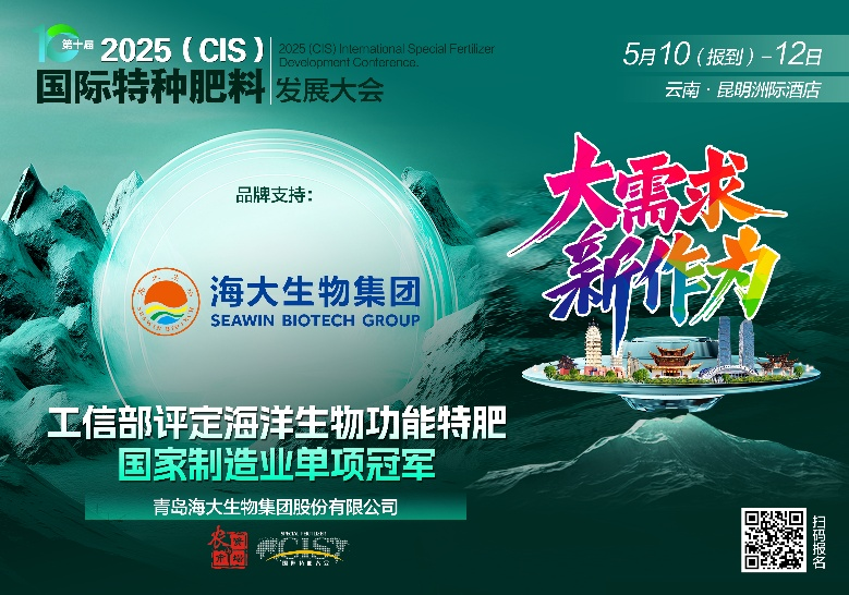 助力國際特肥行業(yè)發(fā)展，海大生物集團(tuán)榮獲三項(xiàng)大獎(jiǎng)