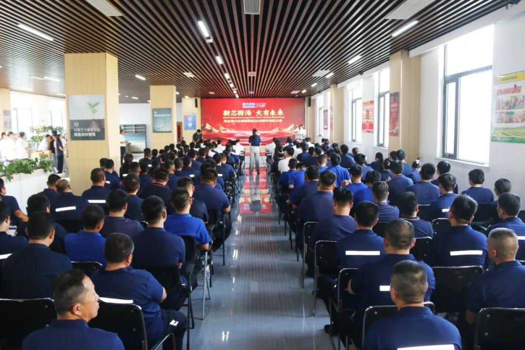 青島海大生物集團(tuán)成立二十五周年表彰大會隆重舉行