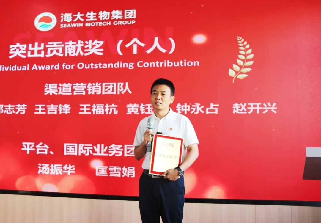 青島海大生物集團(tuán)成立二十五周年表彰大會隆重舉行