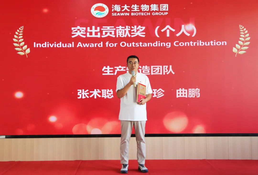 青島海大生物集團(tuán)成立二十五周年表彰大會隆重舉行