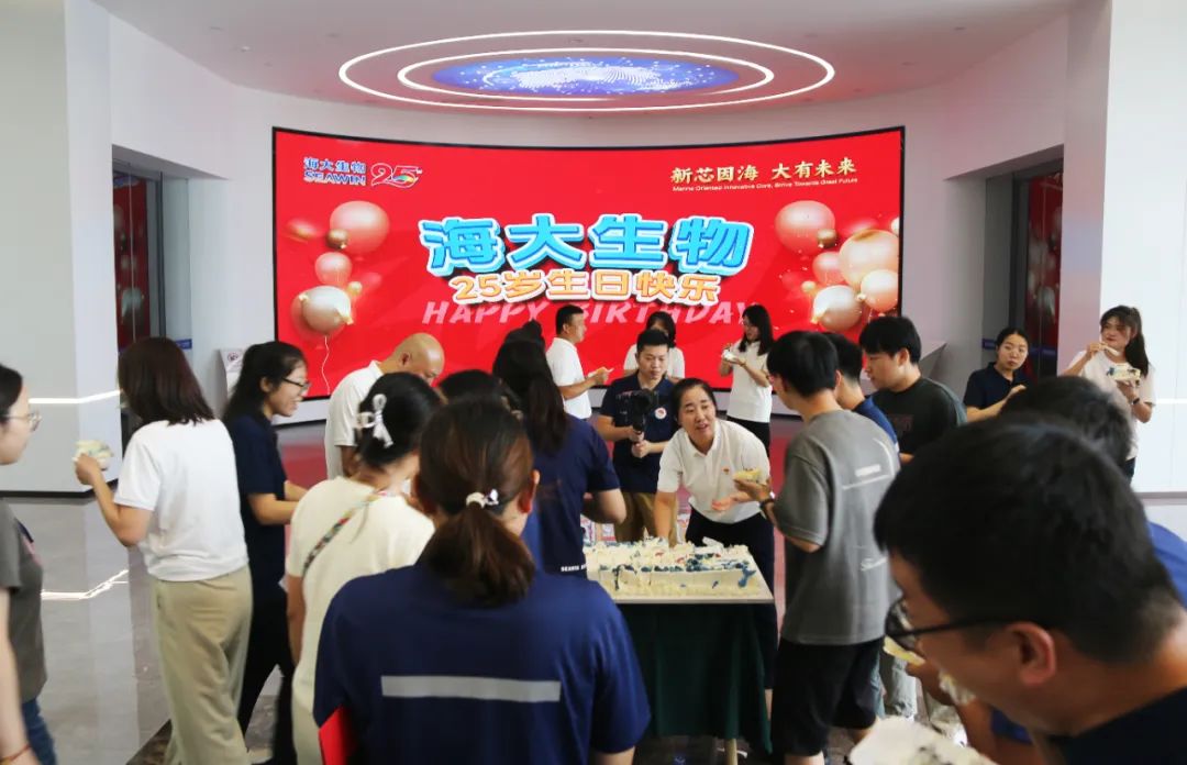 青島海大生物集團(tuán)成立二十五周年表彰大會隆重舉行